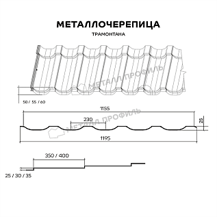 Купить Металлочерепица МП Трамонтана, Норман / Norman 0,5 цвет RAL5002 Ультрамарин - изображение 2